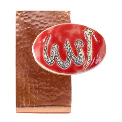 Porselen Plaka - Allah Yazısı Porselen Plaka - Allah Yazısı